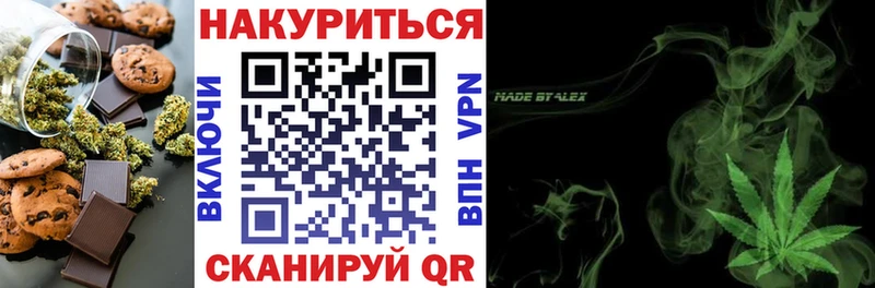 Печенье с ТГК марихуана  Княгинино 