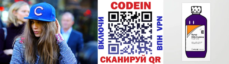 KRAKEN онион  закладка  Княгинино  Кодеиновый сироп Lean Purple Drank 